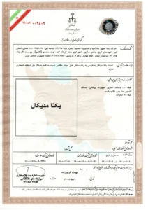 مجوز 1