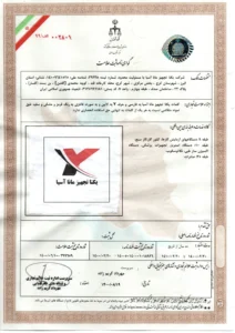 مجوز 2