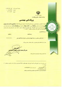 مجوز 5